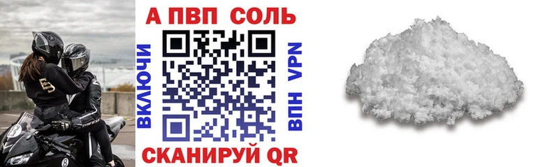 A-PVP кристаллы  Каменск-Шахтинский 