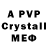 A PVP мука Leslie Baptiste