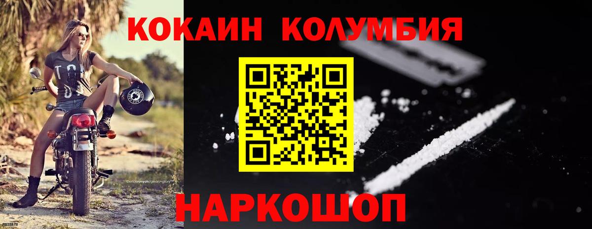 Кокаин  КОКАИН 99%  Вход с VPN  дарнет шоп  Каменск-Шахтинский 
