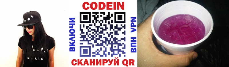 Кодеин Purple Drank  где купить наркотик  Каменск-Шахтинский 