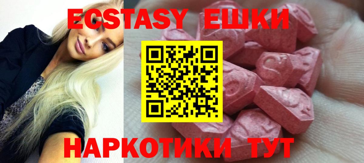 ЭКСТАЗИ Дубай  Вход с VPN  ЭКСТАЗИ  купить наркотик  Каменск-Шахтинский 