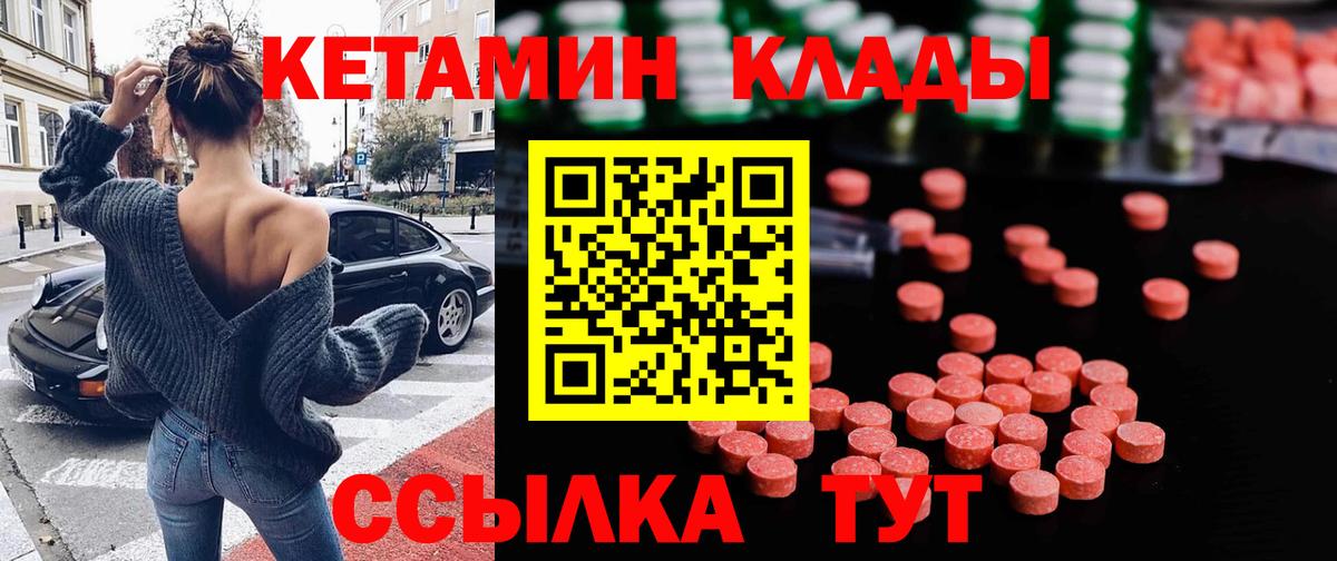 КЕТАМИН ketamine  Вход с VPN  Каменск-Шахтинский 