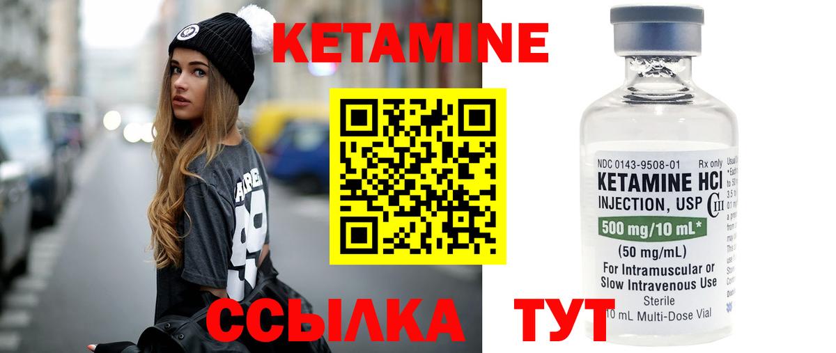 КЕТАМИН VHQ Каменск-Шахтинский