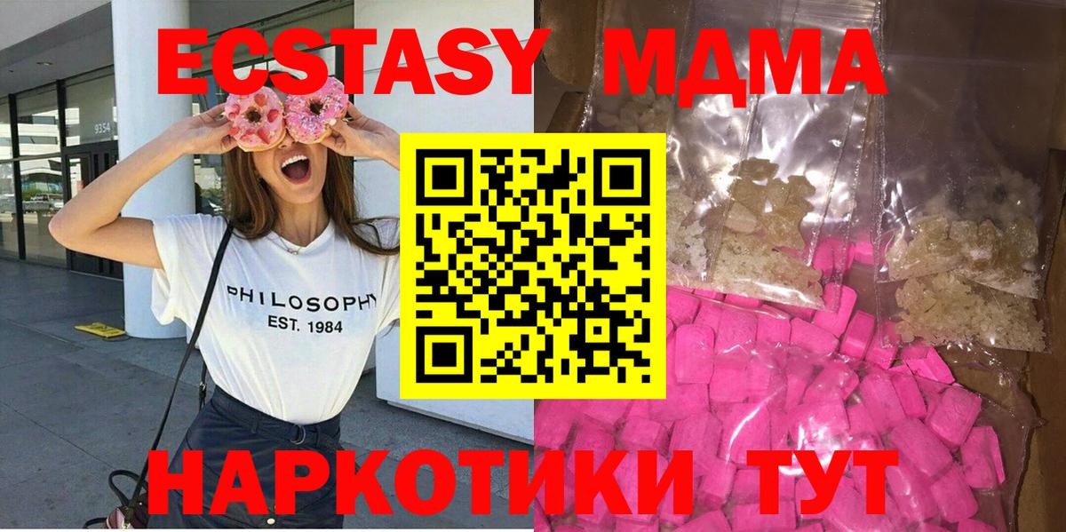 MDMA Molly  MDMA Molly  Вход с VPN  Каменск-Шахтинский 