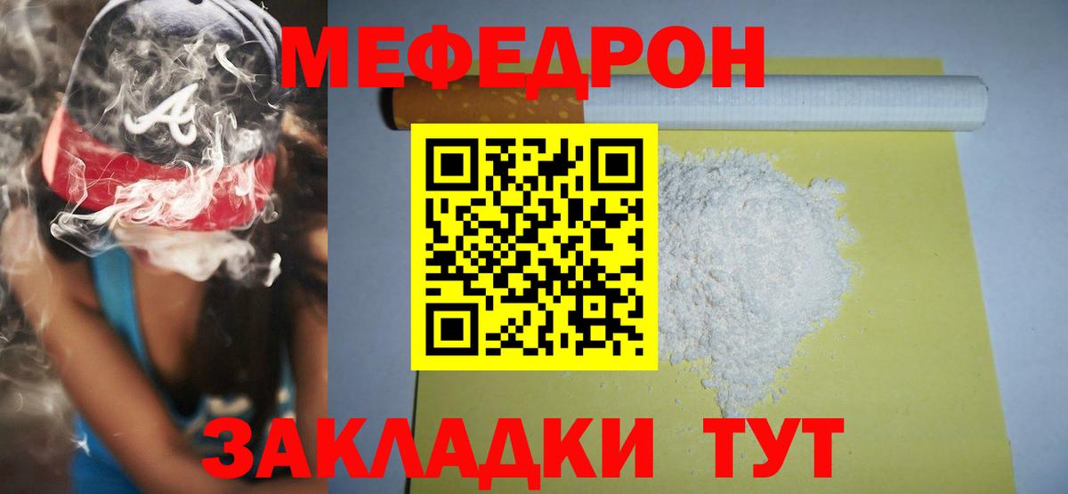 МЕГА зеркало  Меф мяу мяу  Вход с VPN  Каменск-Шахтинский  Меф 