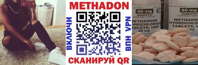 МЕТАДОН methadone  где продают   мега сайт  Каменск-Шахтинский 
