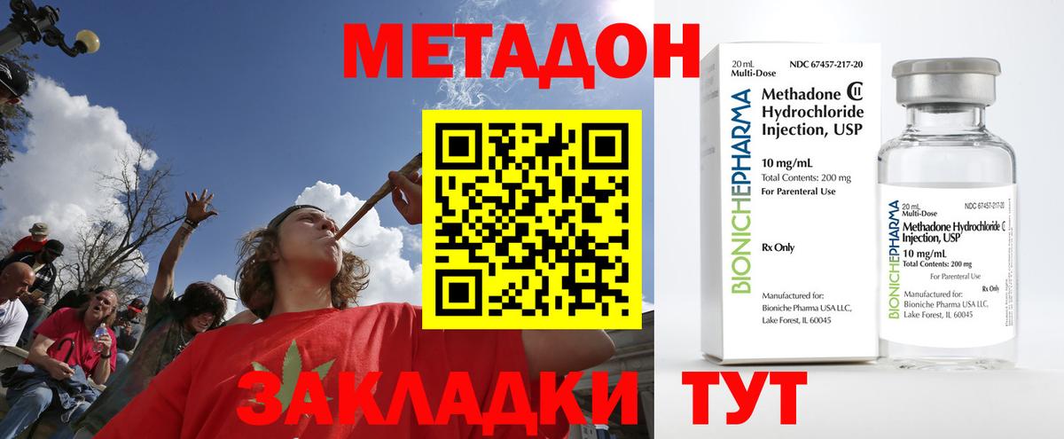 Метадон VHQ  Вход с VPN  Каменск-Шахтинский 