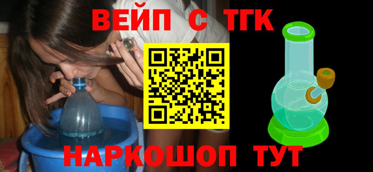 Дистиллят ТГК THC oil  Вход с VPN  Каменск-Шахтинский  где купить наркоту  ТГК THC oil 