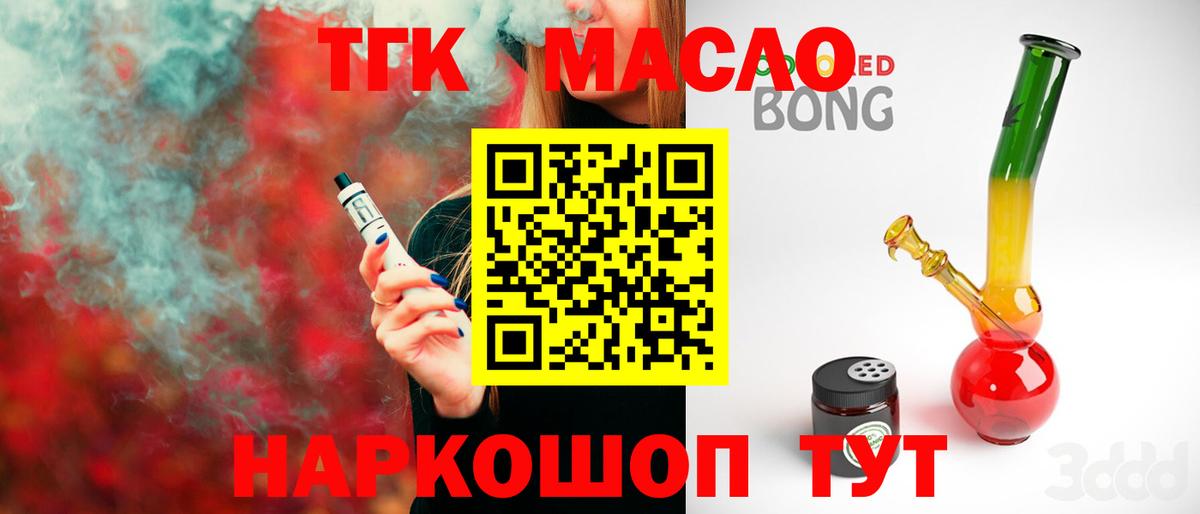Дистиллят ТГК гашишное масло Каменск-Шахтинский